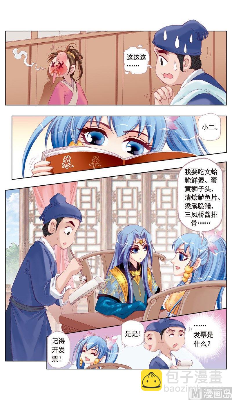 第44话-第44话