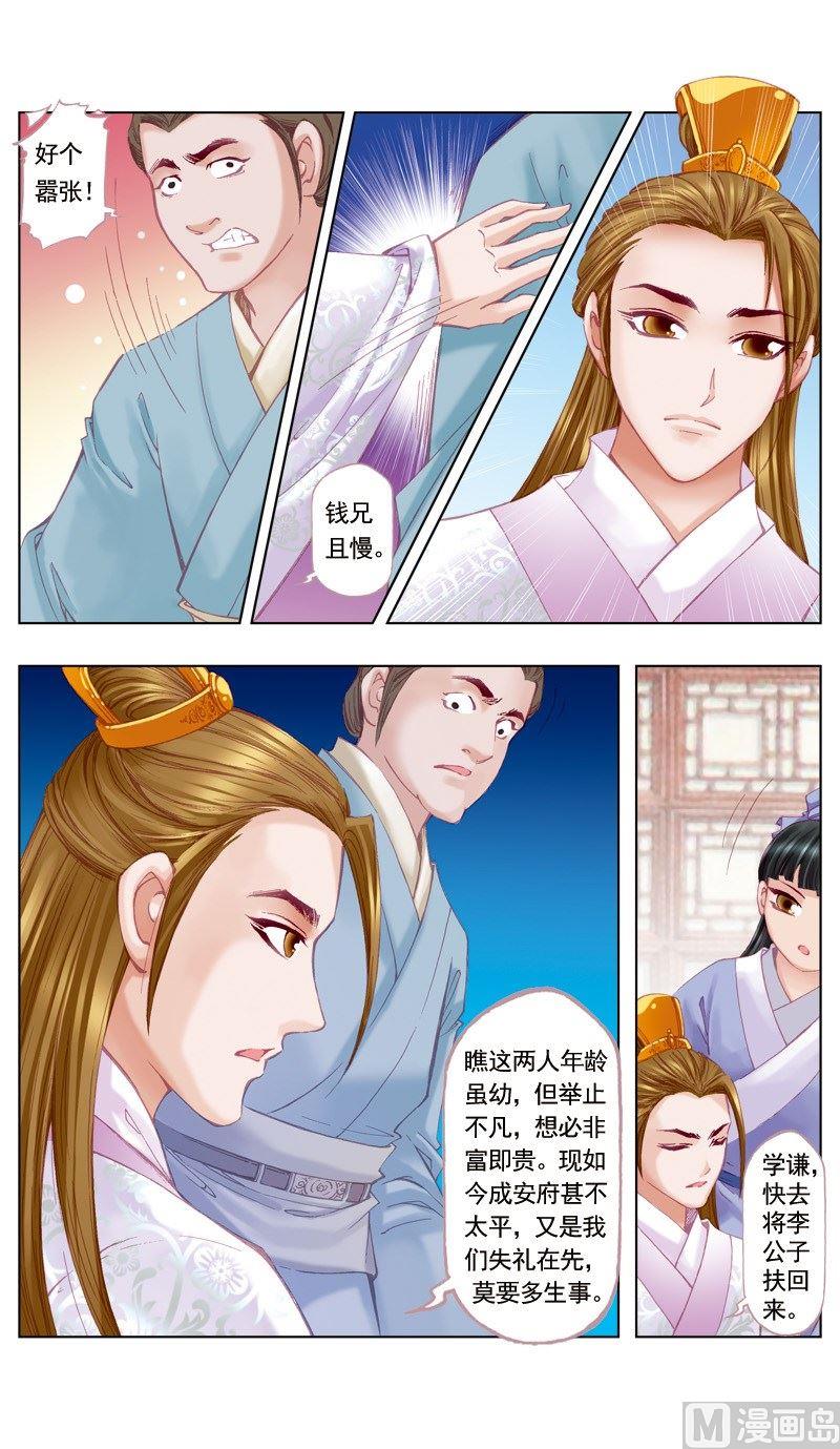 第44话-第44话