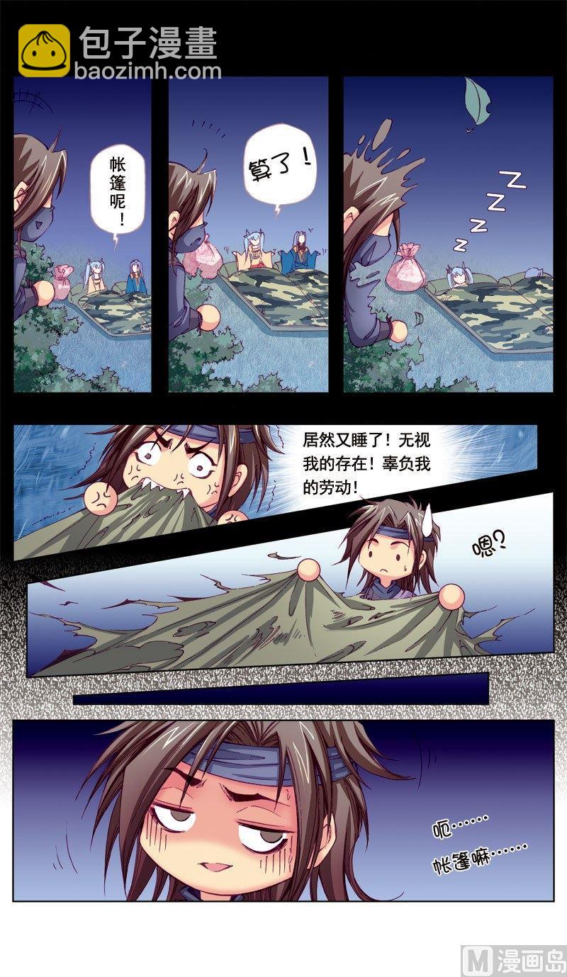 第46话-第46话