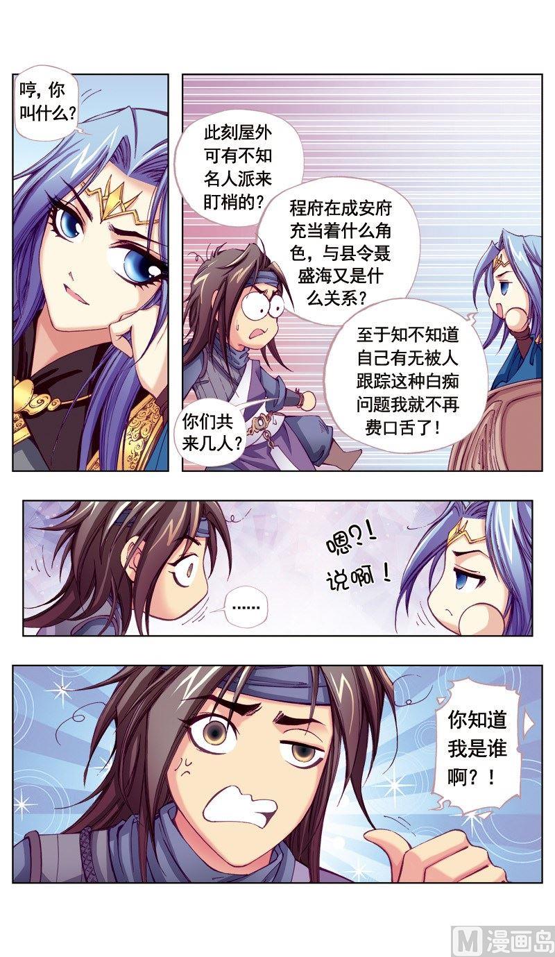 第46话-第46话
