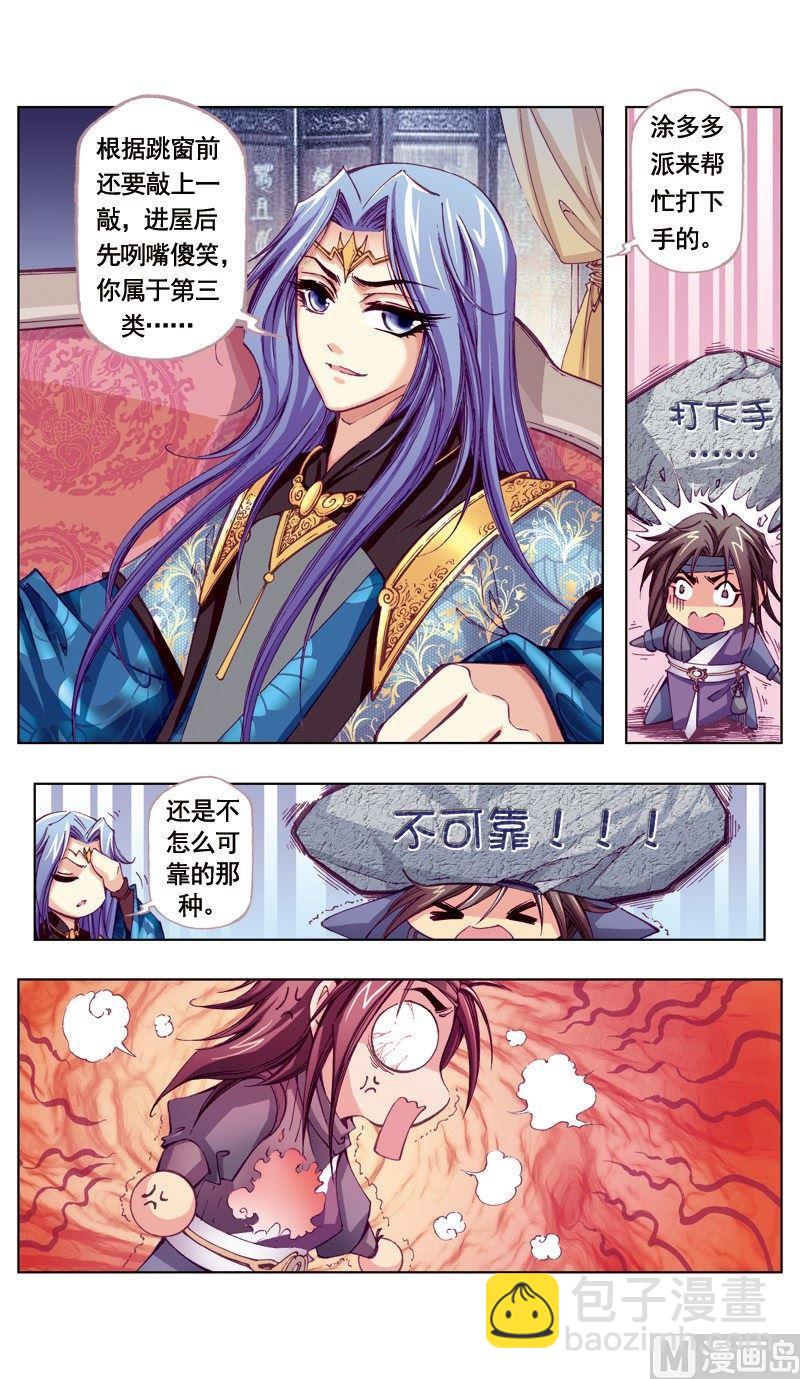 第46话-第46话