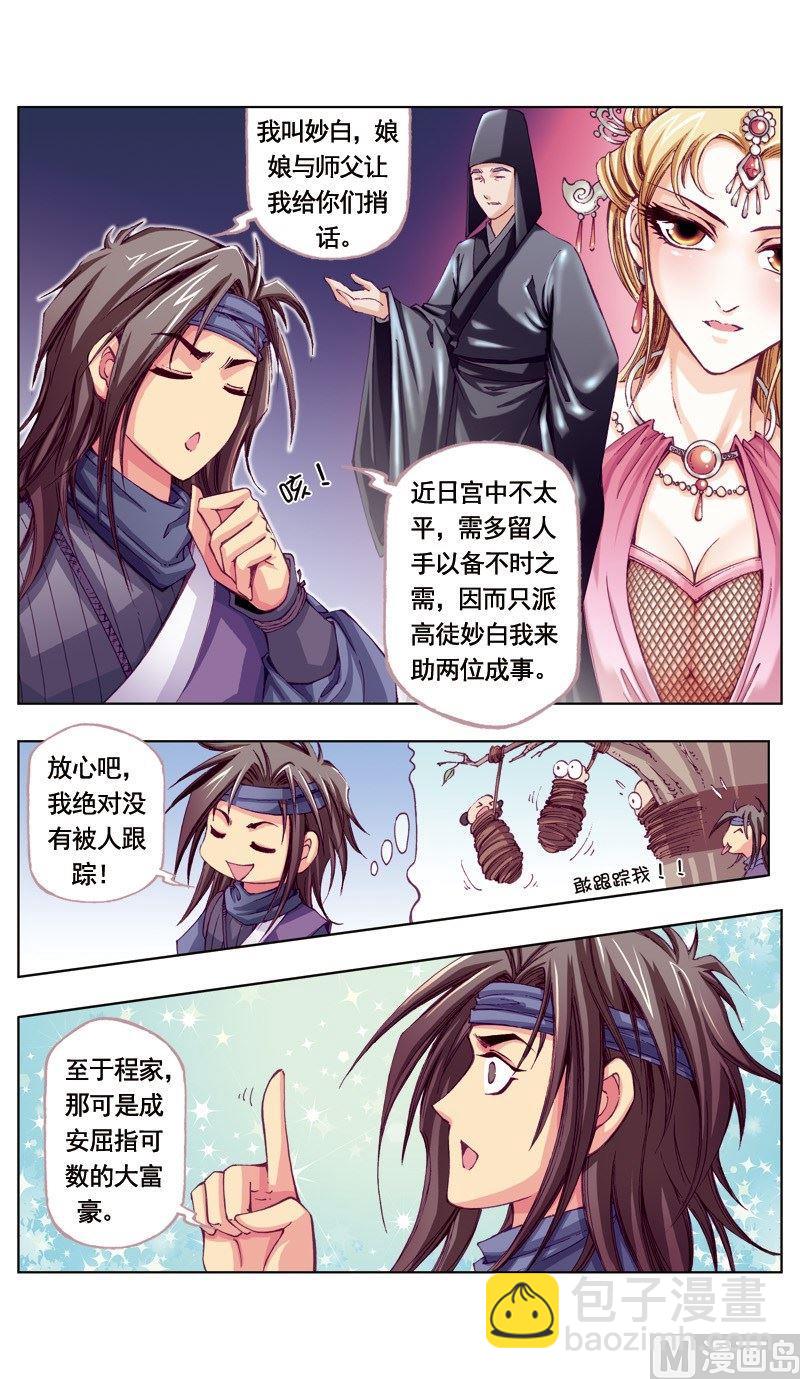 第46话-第46话