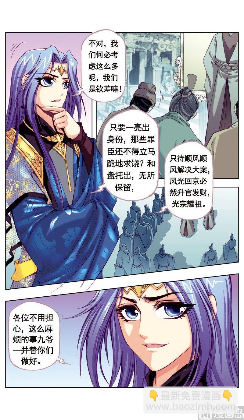 第48话-第48话