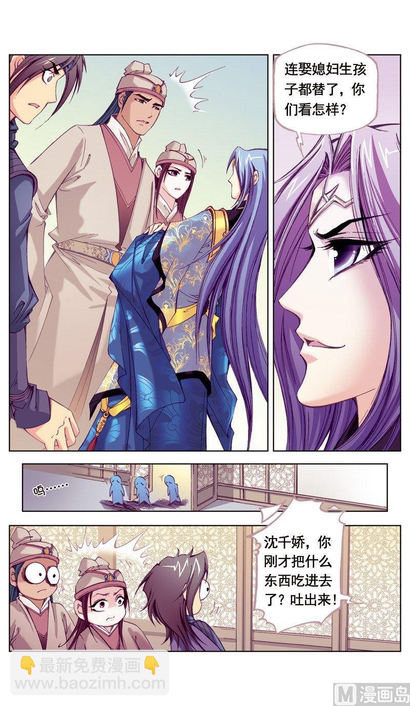 第48话-第48话