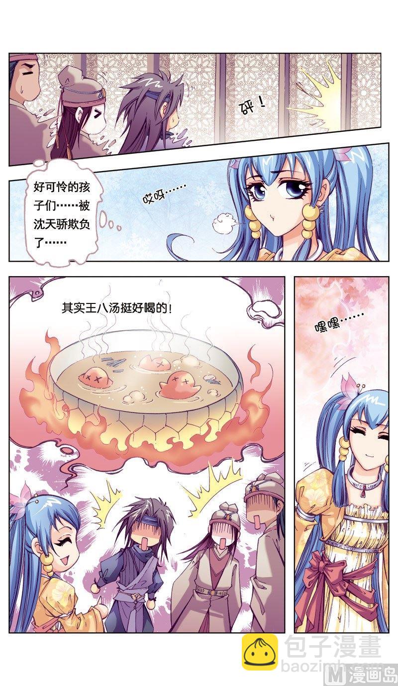 第48话-第48话