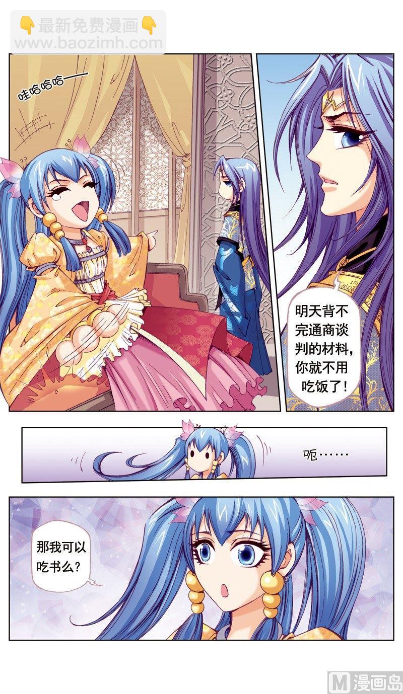 第48话-第48话