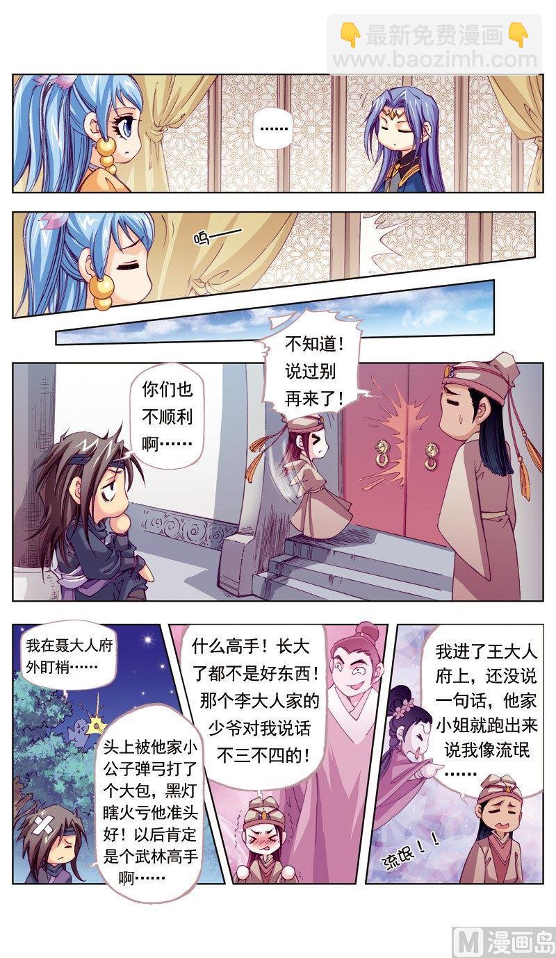 第48话-第48话
