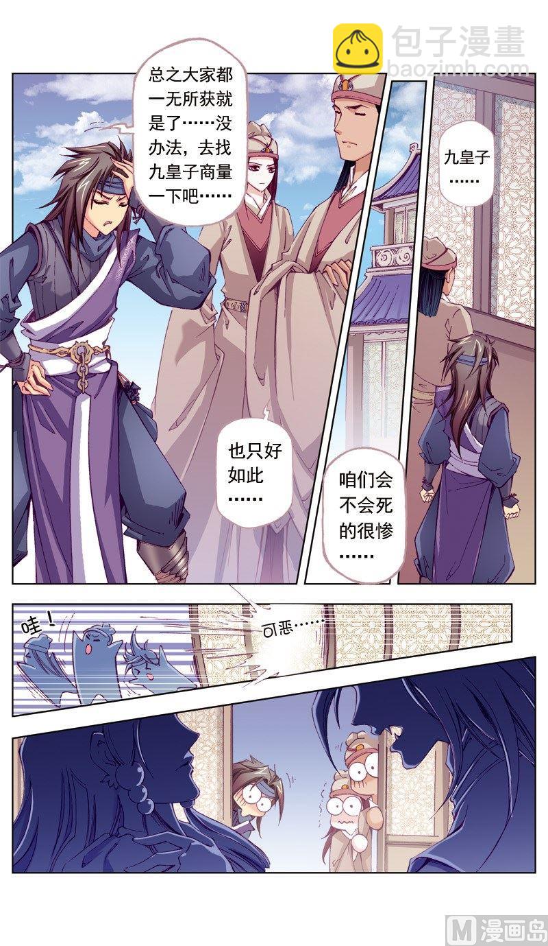 第48话-第48话