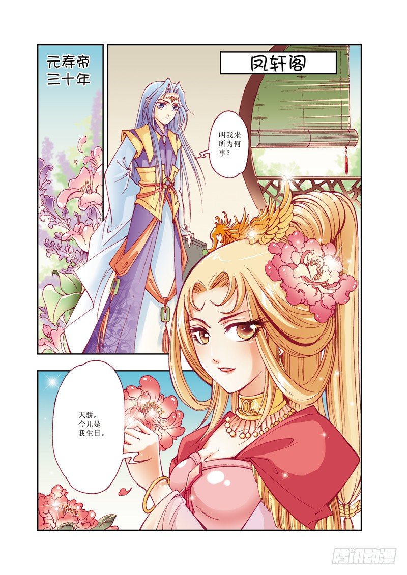 06-第6话