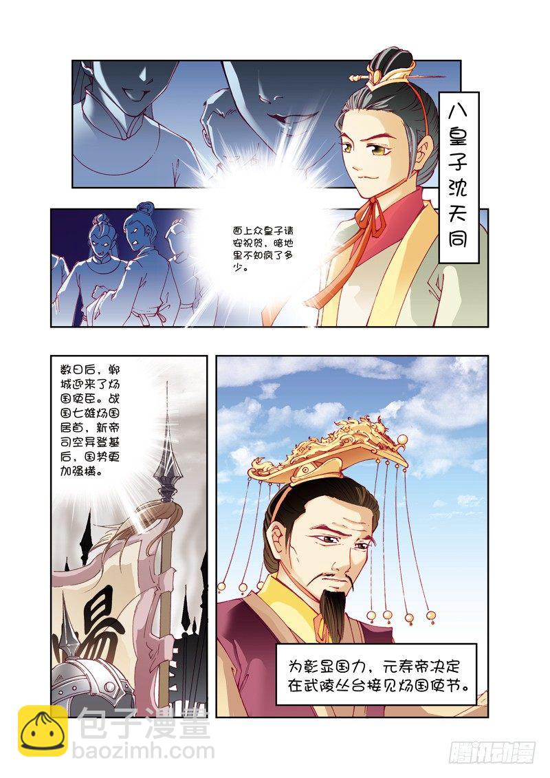06-第6话