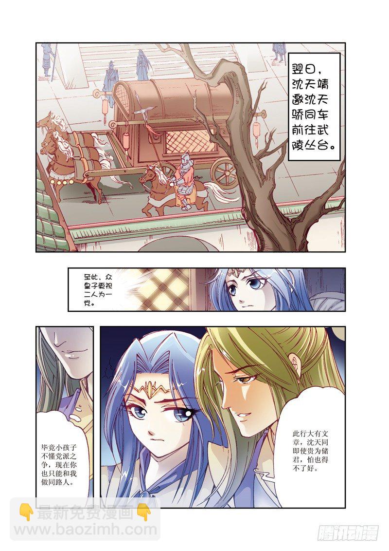 06-第6话