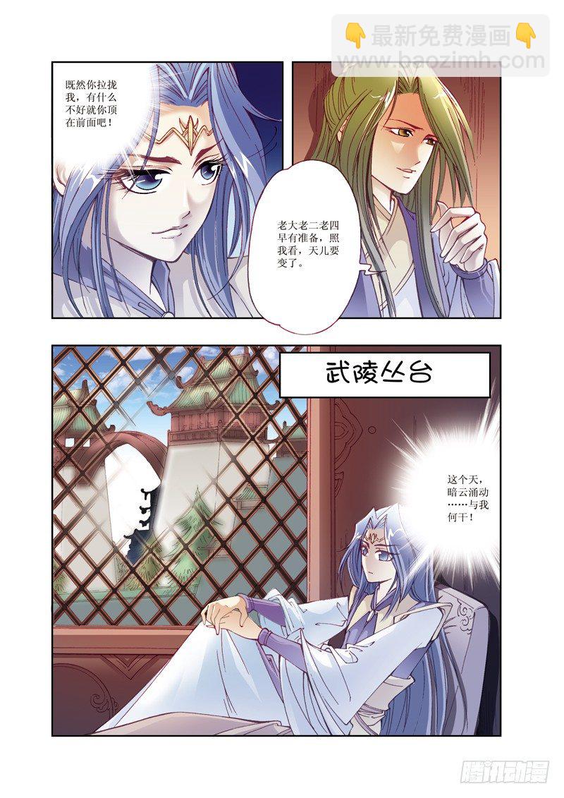 06-第6话