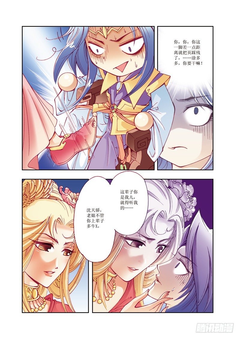 06-第6话