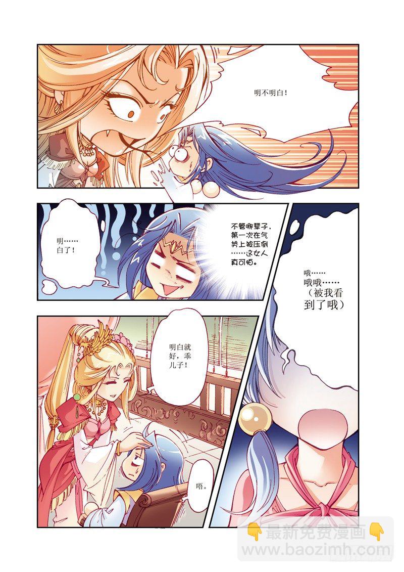 06-第6话