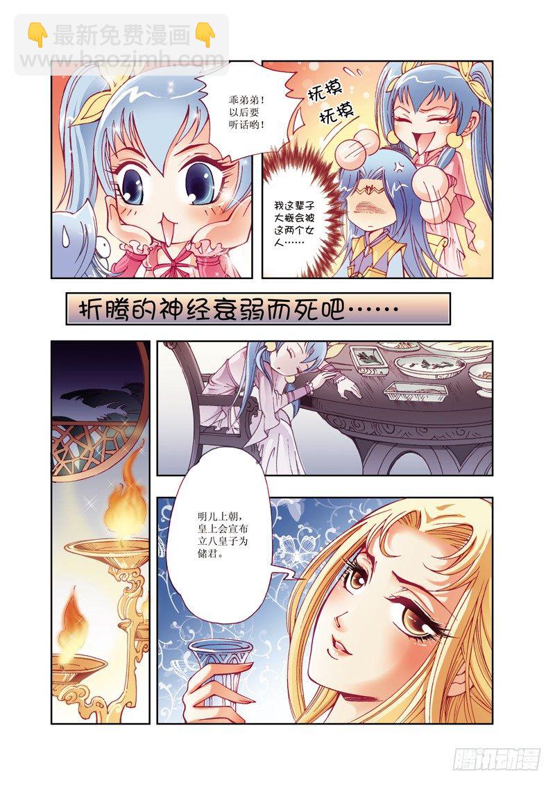 06-第6话