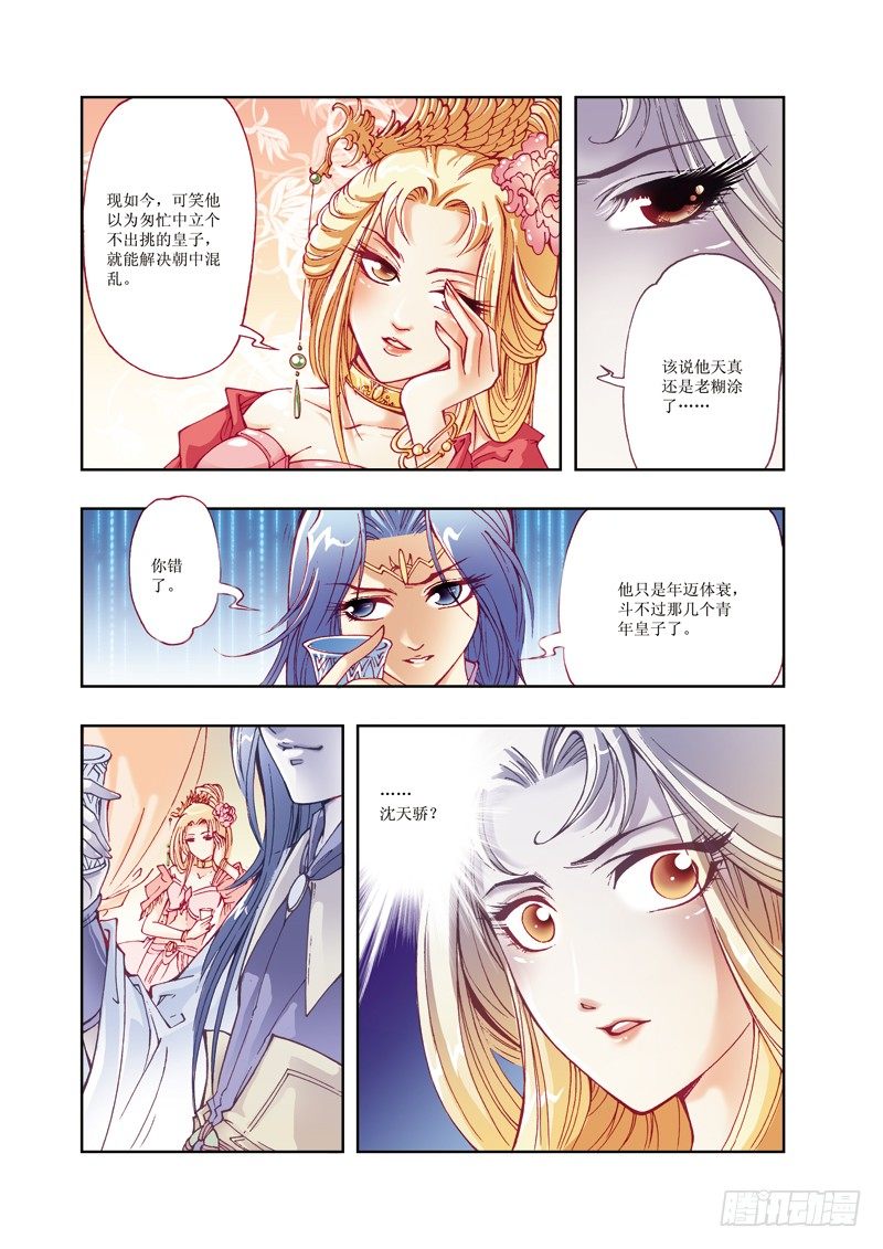 06-第6话