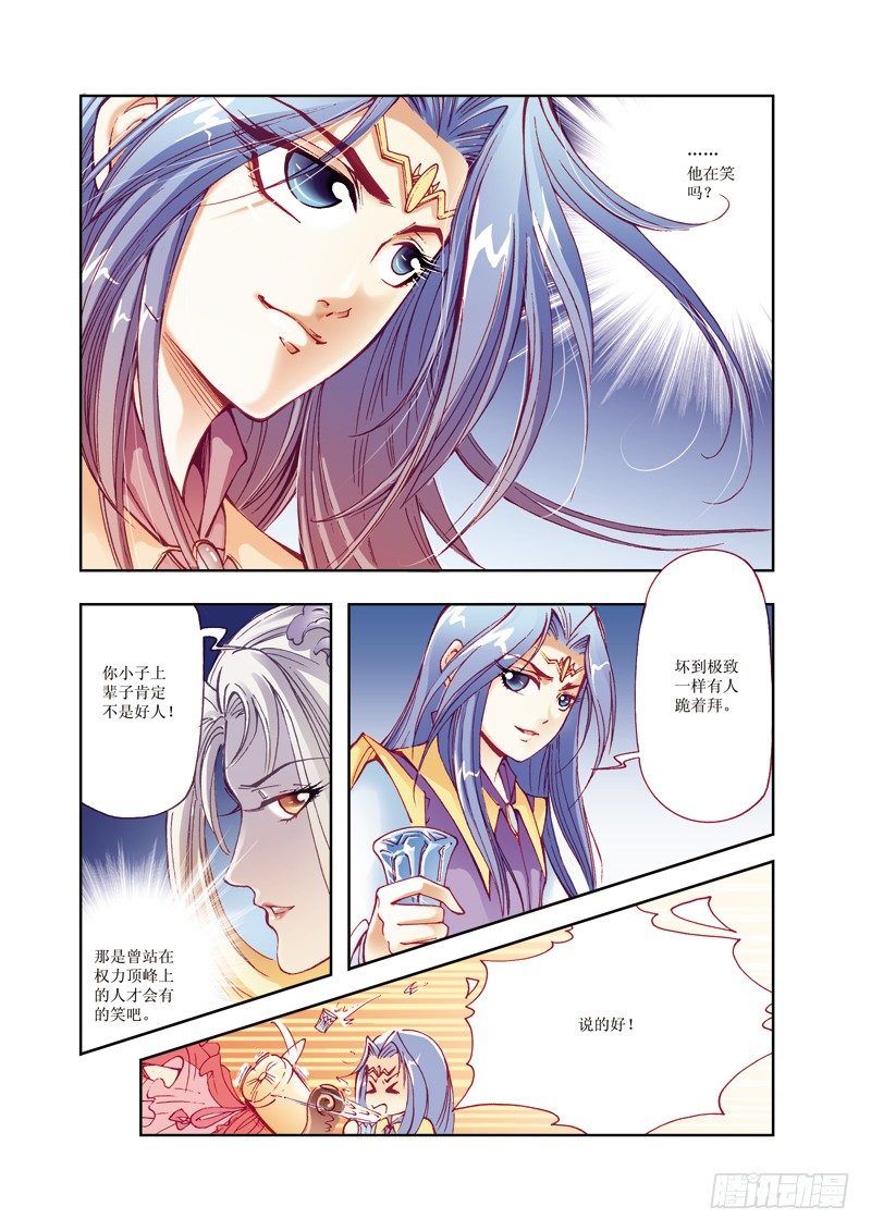 06-第6话