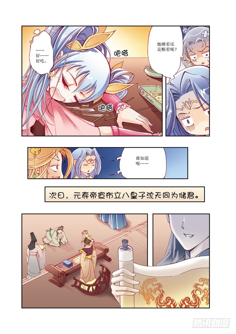 06-第6话