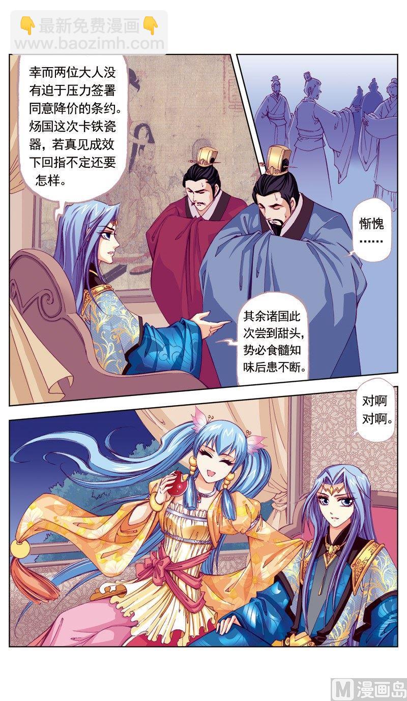 第52话-第52话