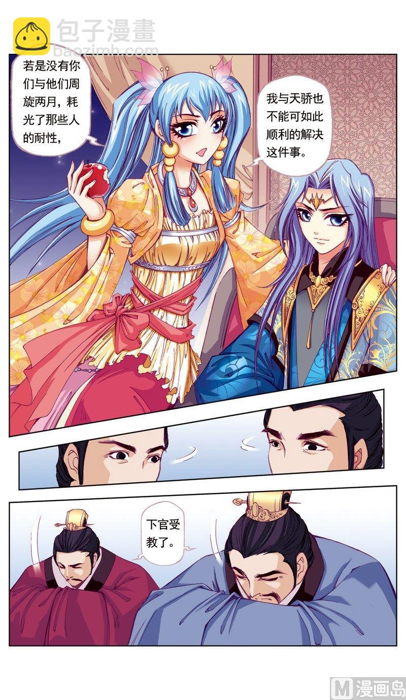 第52话-第52话