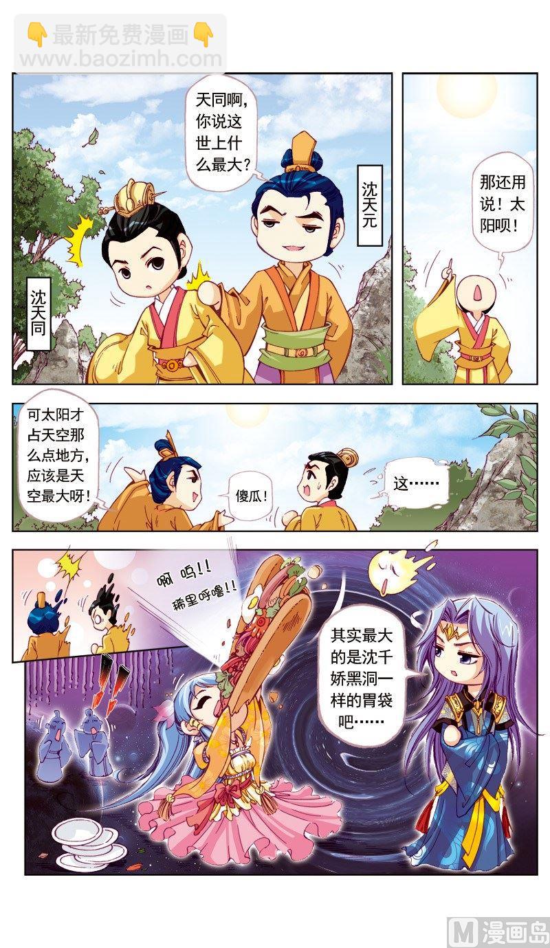 第52话-第52话