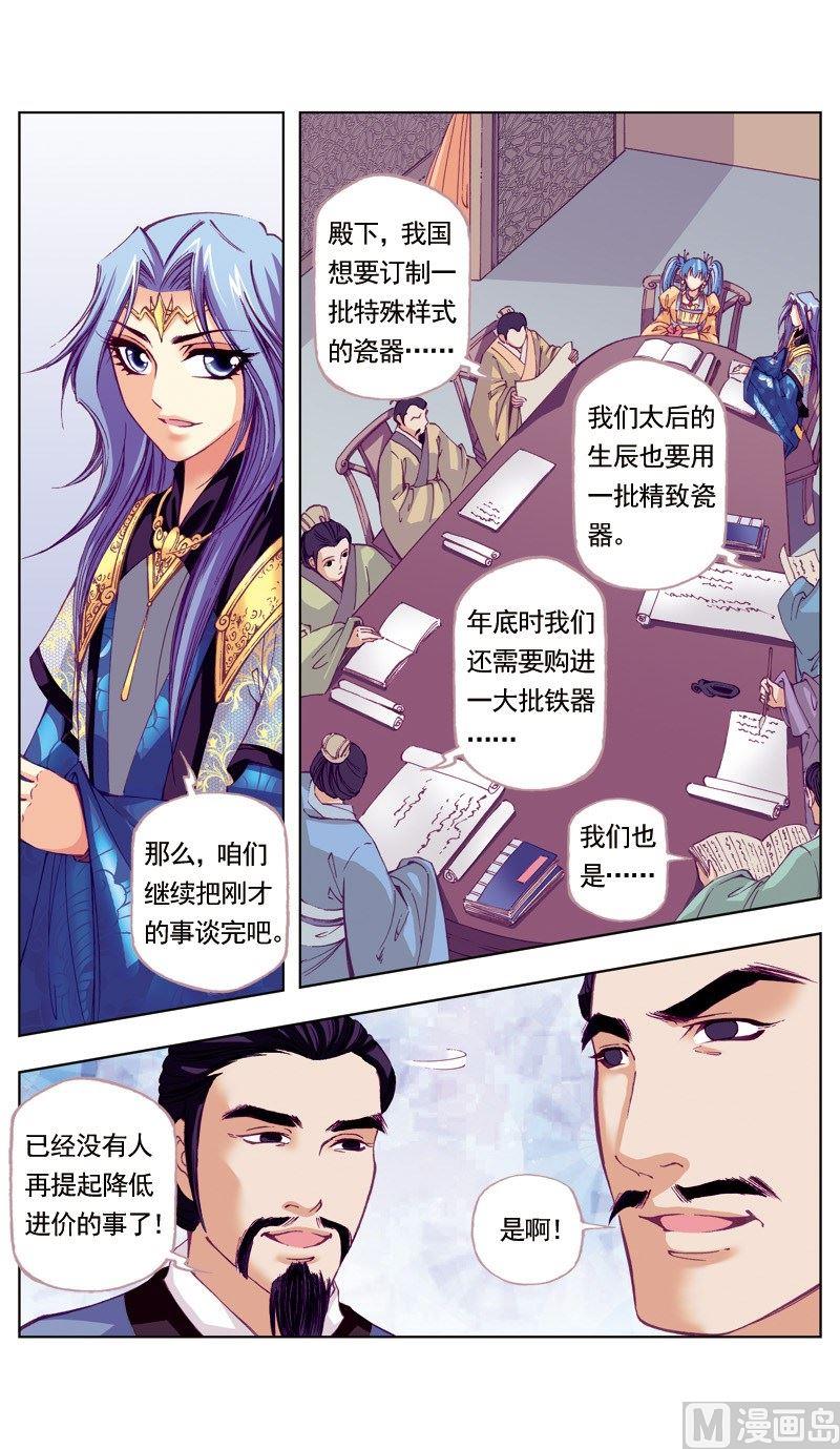 第52话-第52话