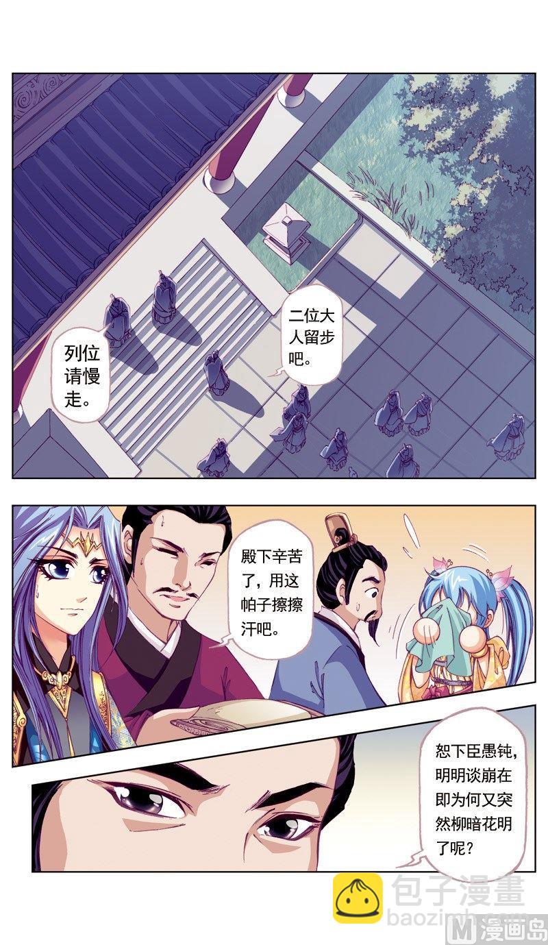 第52话-第52话