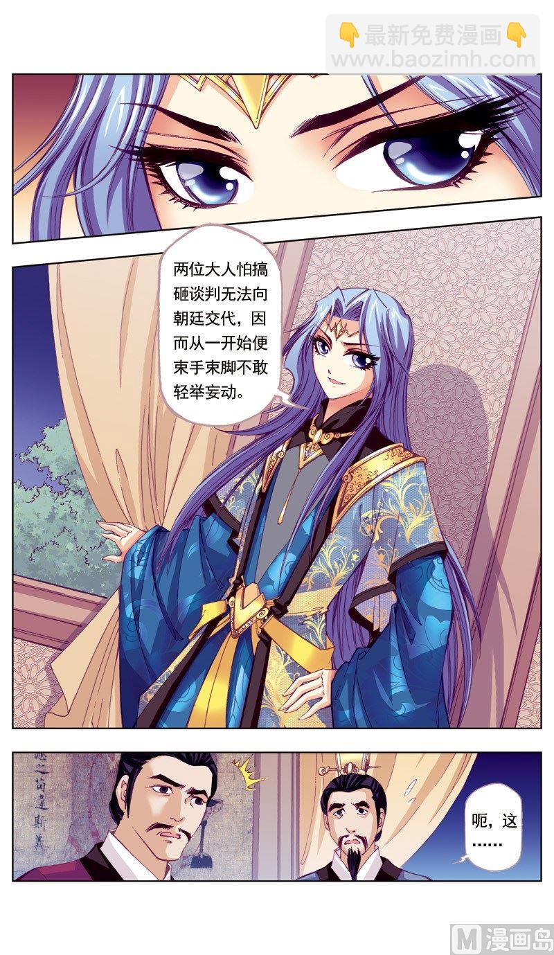 第52话-第52话