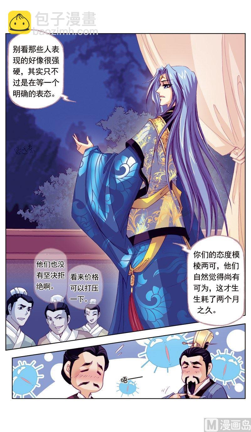 第52话-第52话