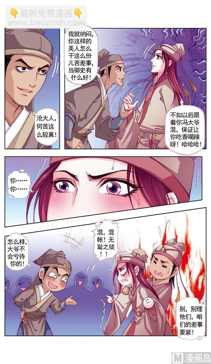 第56话-第56话