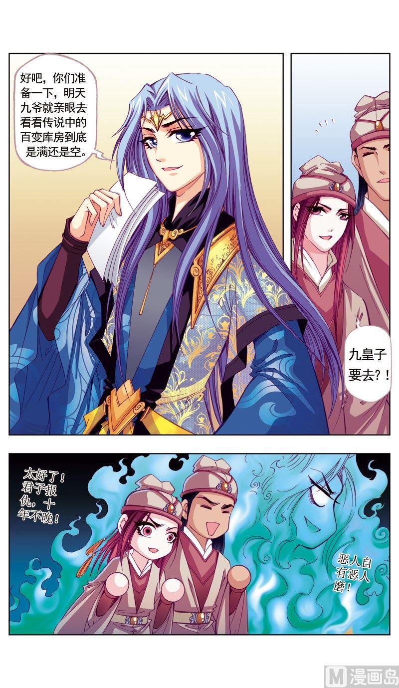 第56话-第56话