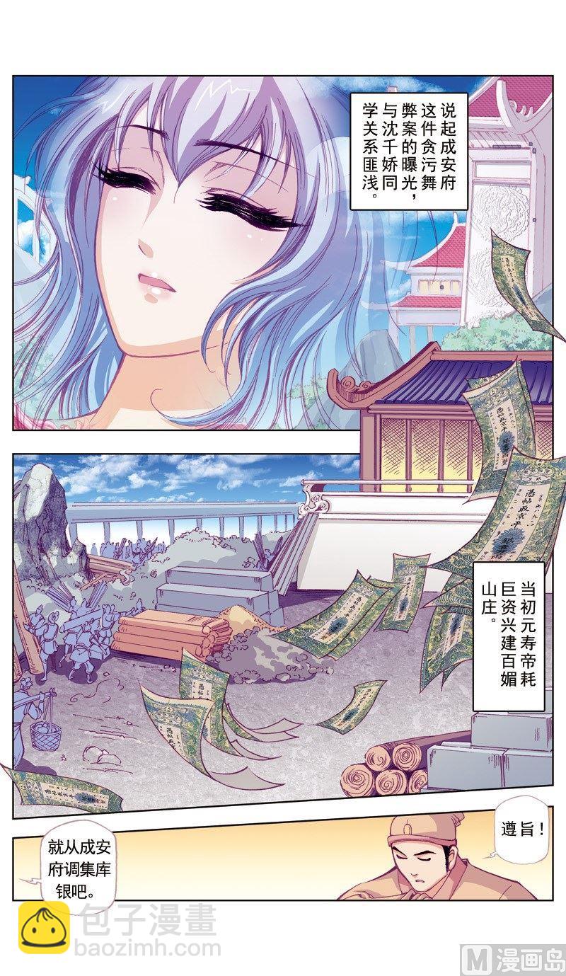 第56话-第56话