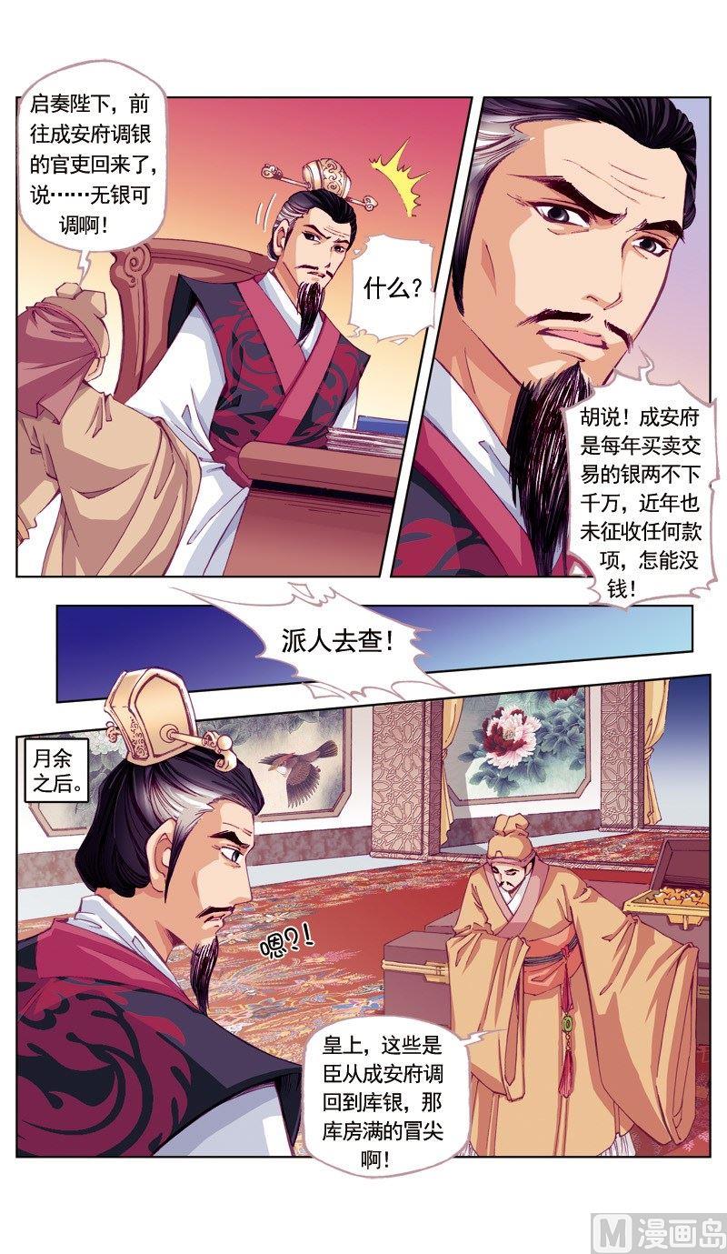 第56话-第56话