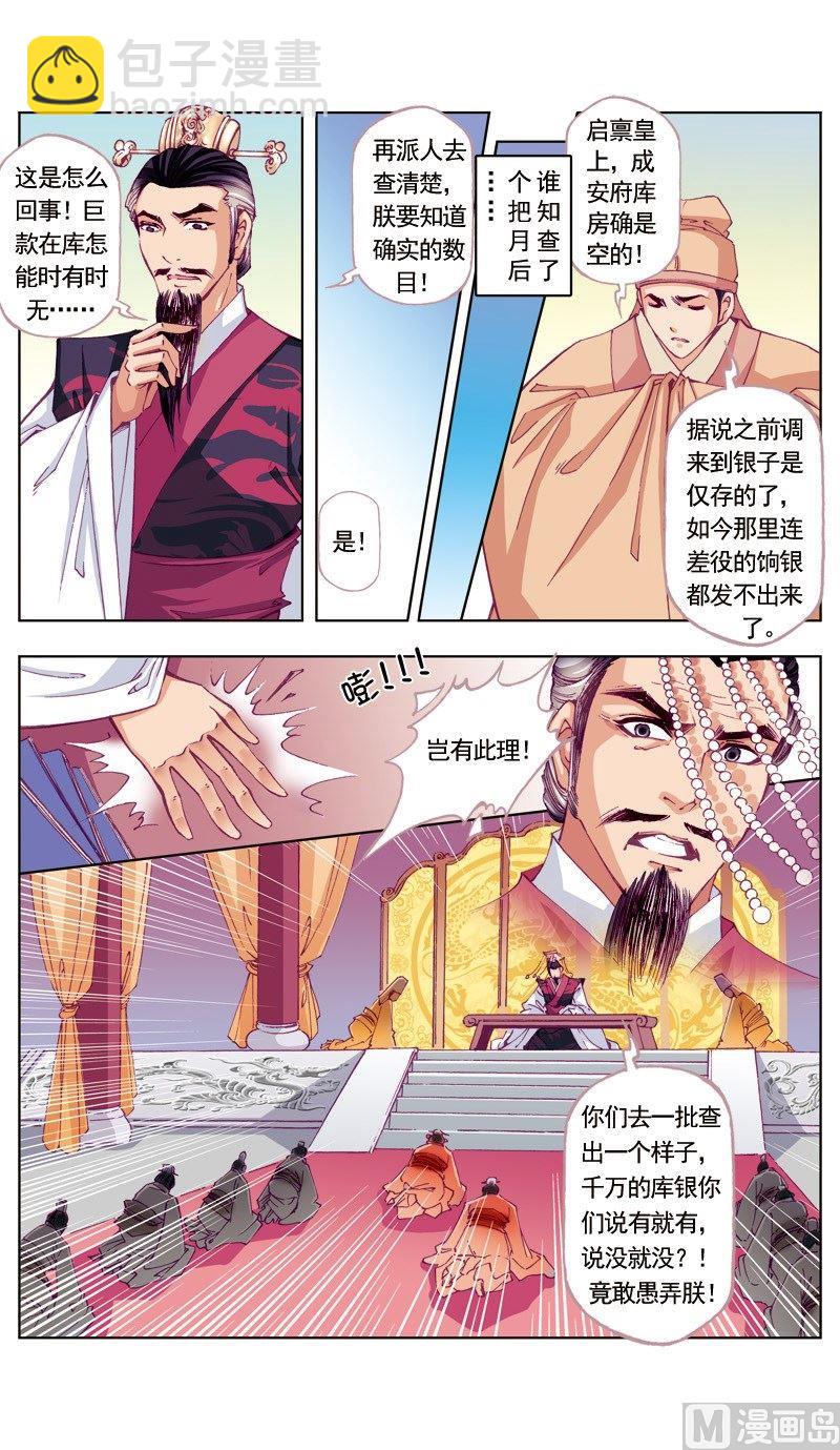 第56话-第56话