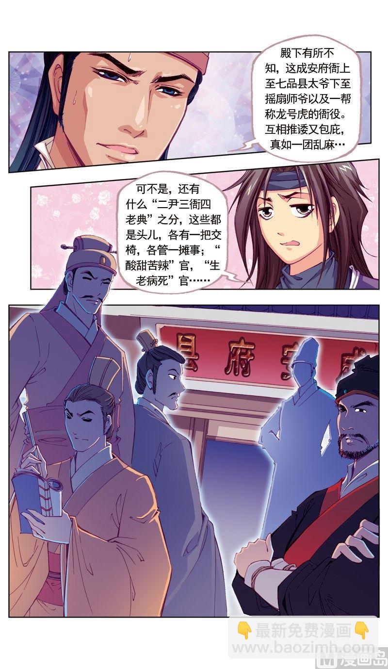 第56话-第56话