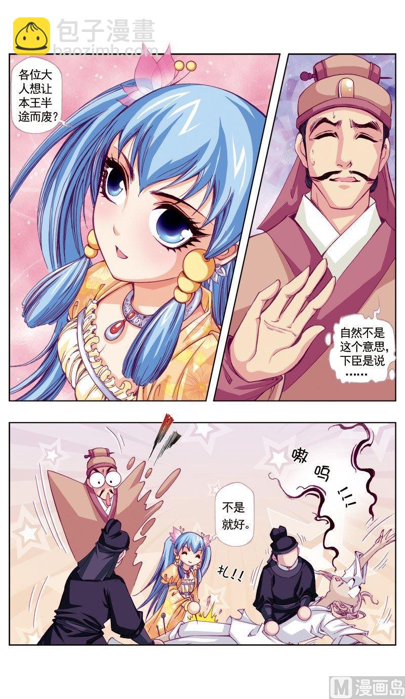 第60话-第60话