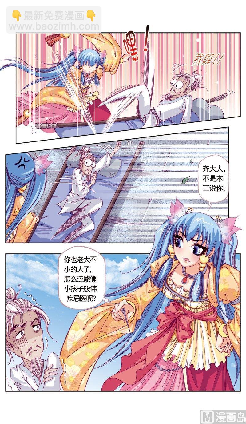 第60话-第60话