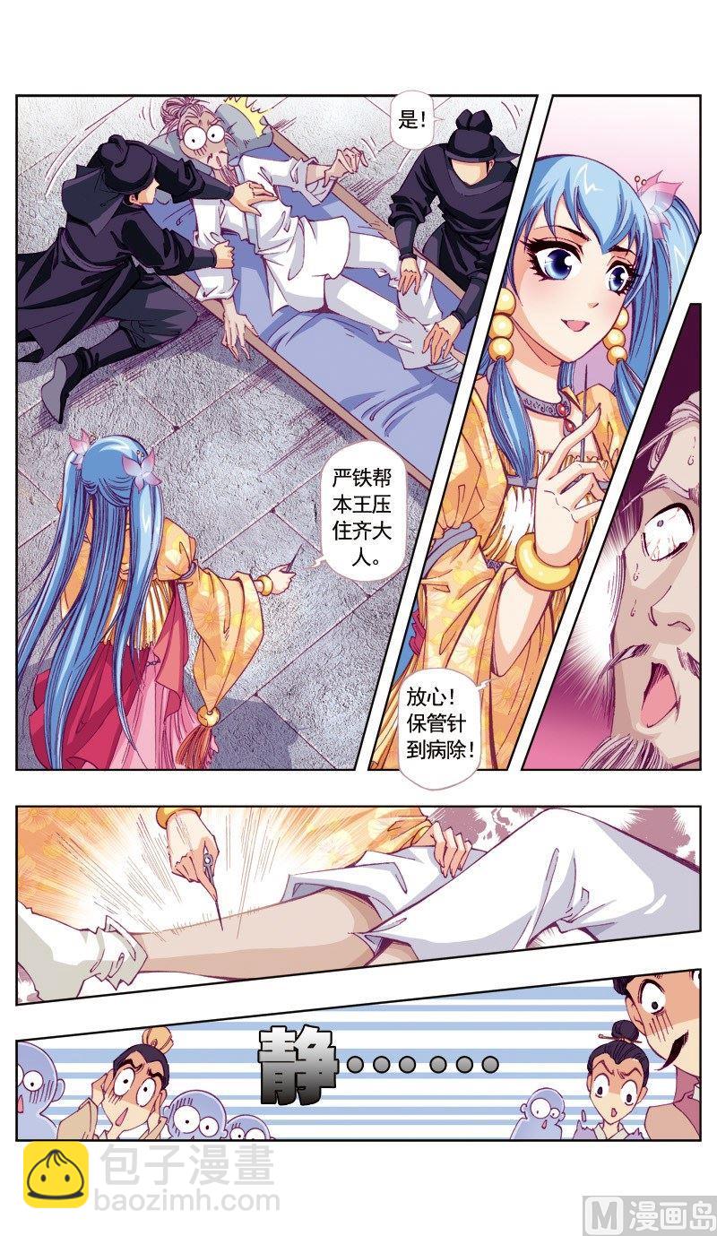 第60话-第60话