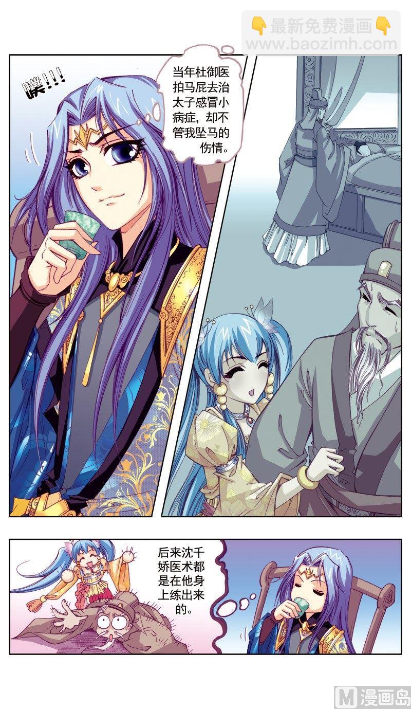 第60话-第60话