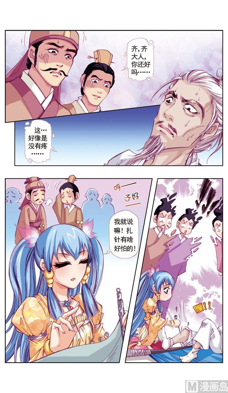 第60话-第60话