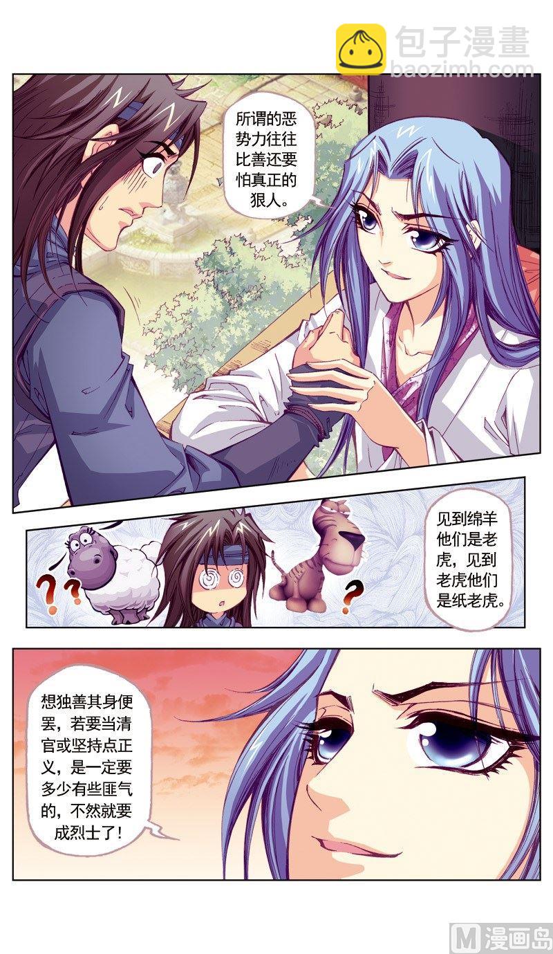 第62话-第62话