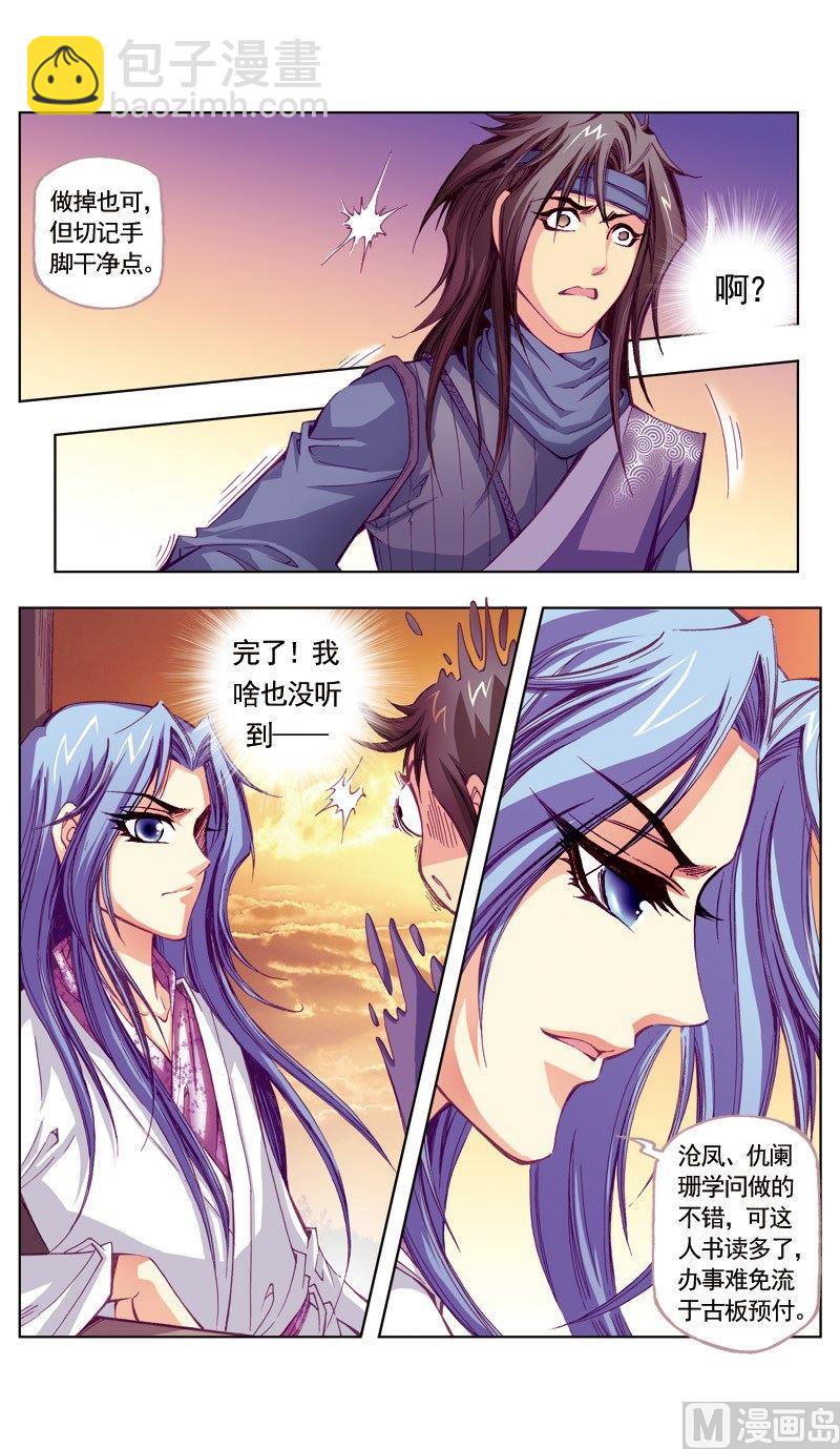 第62话-第62话