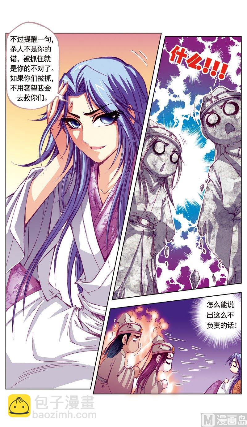 第62话-第62话