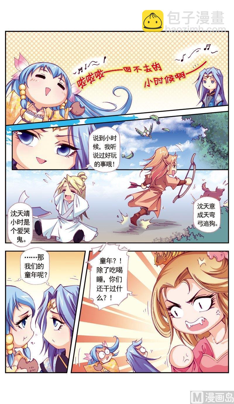 第64话-第64话