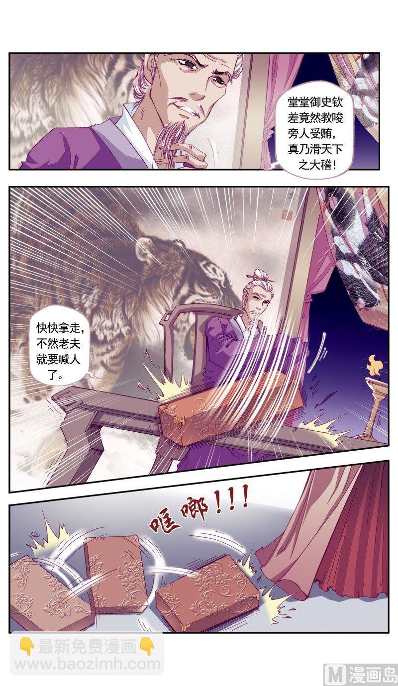 第64话-第64话