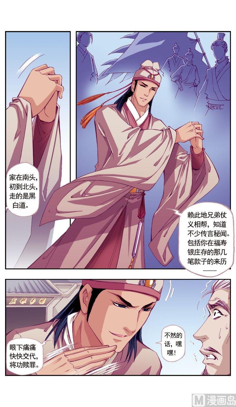 第64话-第64话