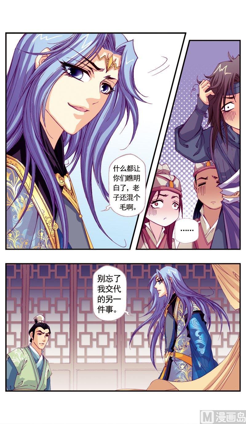 第66话-第66话