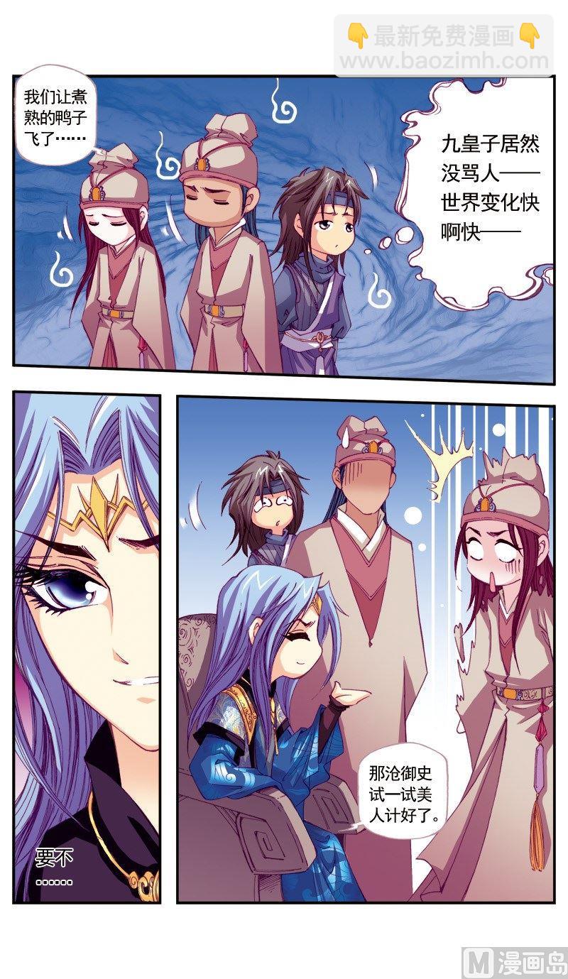 第66话-第66话