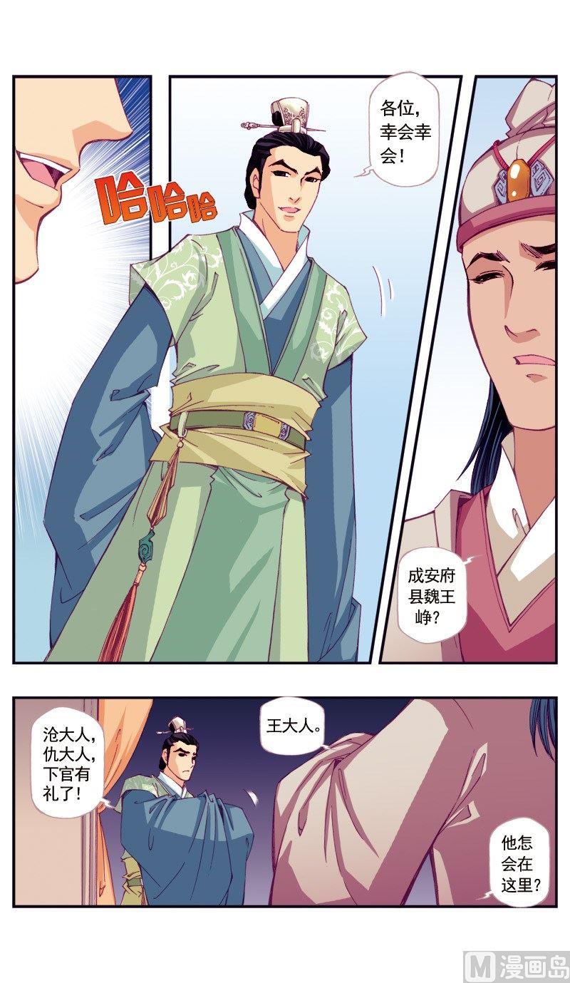 第66话-第66话
