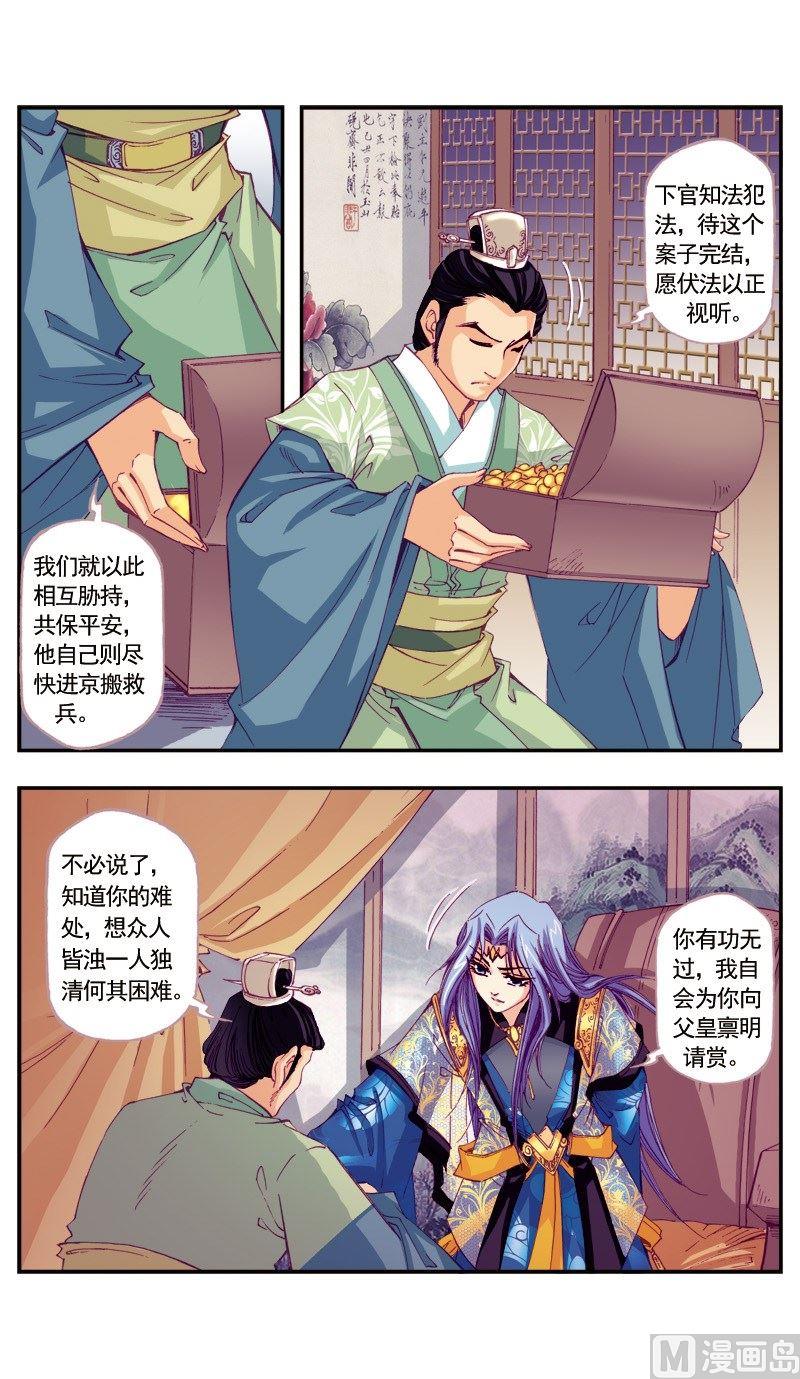 第66话-第66话